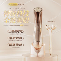 JUJY Full-effect Multipolar RF Eye Beauty Instrument PRO|Firming, lightening lines and brightening|Come with official Eye Gel & Mask