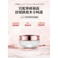 日本JUJY恒时润泽保湿凝露 50g|JUJY 面部美容仪专用