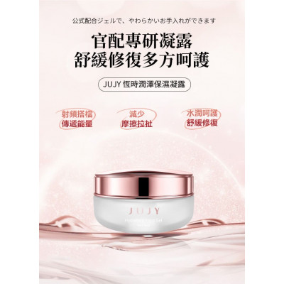 JUJY Moisturizing Gel 50g|JUJY Face Beauty Device use