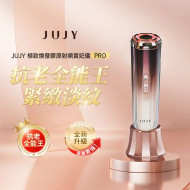 日本JUJY恒时润泽保湿凝露 50g|JUJY 面部美容仪专用