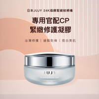 JUJY 24K Rejuvenating and Firming RF Machine - Firming & Revitalising Gel 50g