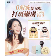 JUJY DPL & NIR Brightening And Spot Whitening Beauty Instrument| Box come with collagen patch + moisturizing and rejuvenating hydrating mask