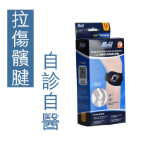 Medex K12b - 髌骨带(附微调拉紧器)|FDA SGS UKAS CE 认证|骨科医生专业设计