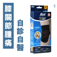 Medex K28 - 膝部護托 | 護膝 |  (Universal Size: 膝圓周≤42cm) | FDA SGS UKAS CE 認證 | 骨科醫生專業設計