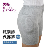 MEDEX T03a 男髖關節保護褲(多款尺碼選擇) - 大碼