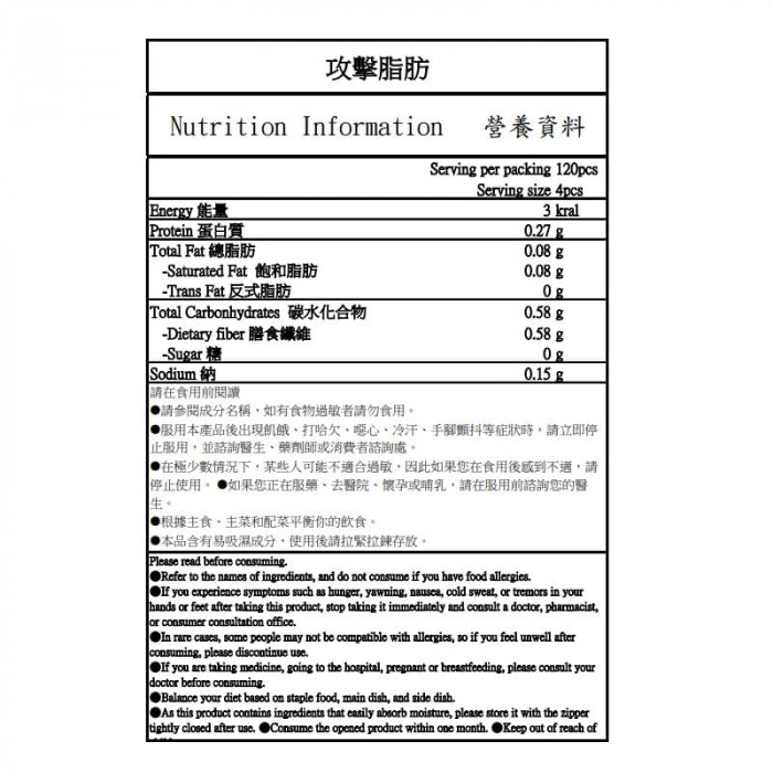 Miyama Kanpo BCAA The Fat Attack 120pcs I Help Reduce Fat I Calorie