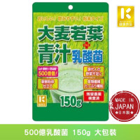 Miyama Kanpo 美山漢方 大麥若葉青汁+乳酸菌 500億 植物納米型乳酸菌 150g I 改善腸胃健康 I 平衡免疫系統 I 緩解過敏 I 日本製造