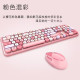 MOFII - Lipstick collection SWEET COLORFUL (Pink) 780-4053 I 2.4G Wireless Keyboard & Mouse set