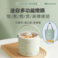 MOKKOM MK-377 Mini Multi-function Stew Pot | Health Pot | Electric Stew Pot I BB Complementary Food I Comes with Insulation Bag