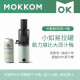 Mokkom 2nd Generation cold pressed fresh juice machine MK-198