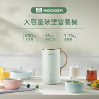 MOKKOM 多功能大容量破壁營養機 MK-600A-G | 豆漿機 | 攪拌機 | 茶 | 果汁 | 湯 | 600ml  綠色