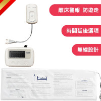 MEDS Cordless Bed Sensor alarm system | Size: about 76*50cm