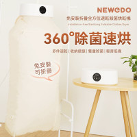 NEWEDO KW-GY05B installation-free folding all-round quick-drying sterilization dryer|drying artifact | intelligent timing