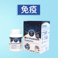 BioMed PGut 準腸康Premium 優質益生菌 E3 (30粒)