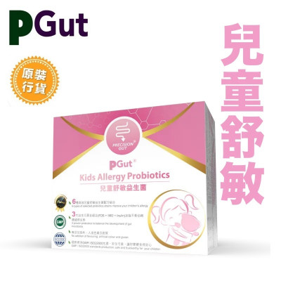 PGUT Kids Allergy儿童舒敏益生菌30包/盒 提升兒童抗敏能力 改善過敏症狀 | 此日期或之前食用: 2025年6月27日