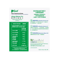 PGut Professional Series Allergy Reliever Pro Probiotics 14 pack/box|Use By: 21/12/2023