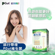 PGut VitaBac Allergy [濕敏] 維生菌 E3強效版 (30粒) |200億活性益生菌|青春雙歧桿菌|平衡腸道微生態|改善濕敏不適|此日期或之前食用: 28/09/2024