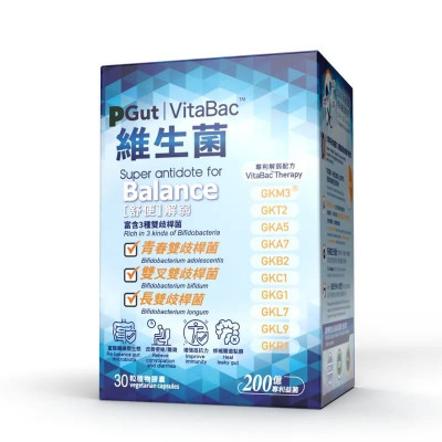 PGut VitaBac Balance[舒便] 维生菌E3强效版(30粒) |200亿活性益生菌|青春双歧杆菌|平衡肠道微生态|增强身体免疫力|此日期或之前食用:  22/08/2025