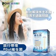 PGut VitaBac Super Antidote for Balance (30 capsules) |E3 high version| Use by: 19/09/2024