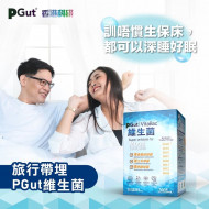 PGut VitaBac Super Antidote for Mood(30 capsules) |E3 high version| Use by: 29/09/2024