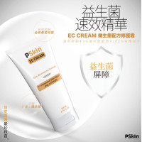 PSkIn EC CREAM (30ml) | Made in Denmark | Suitable for Face, Neck & Body | Best before (DD/MM/YY) 09/02/2026