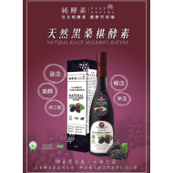 [FREE Organic Black Mission Figs]  Pure Enzyme - Natural Black Mulberry Enzyme 500ml