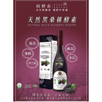 [FREE Organic Black Mission Figs]  Pure Enzyme - Natural Black Mulberry Enzyme 500ml