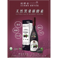 [送有機乾果小食]純酵素 Pure Enzyme 天然黑桑椹酵素 500毫升