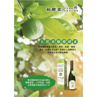 [FREE Organic Black Mission Figs]Pure Enzyme - Natural Lemon Enzyme 500ml