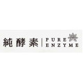 Pure Enzyme 純酵素
