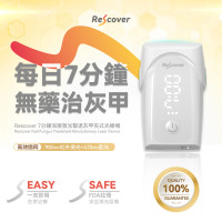 美國Rescover 7分鐘深層激光擊退灰甲夾式光療機 HZJ-02|無藥 無痛 無創