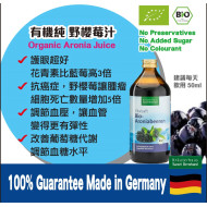 Sanct Bernhard 德國 有機純野櫻莓汁 500ml | 100%純有機果汁| 無添加糖及水份 | 德國製造 | 此日期前最佳 : 08/FEB/2027