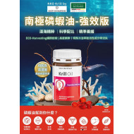 Sanct Bernhard - Krill Oil Capsules 500mg (90 capsules/bottle) | Made in Germany | Best Before (D/M/Y) : 17/07/2027