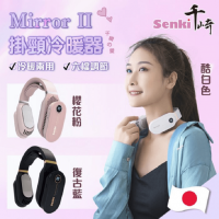 Senki Mirror II Neck Cooler & Heater  (Blue)