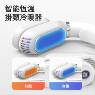 Senki Mirror II Neck Cooler & Heater (White)