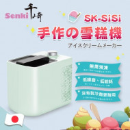 Senki SK-SISI Home Ice Cream Maker 0.6qt Capacity