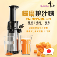 SENKI SJ001 PLUS Juicer