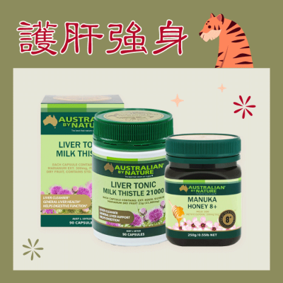 [Stay Healthy Combo] Australian by Nature Liver Tonic Milk Thistle 21000mg 90 Capsules + Manuka Honey 8+ (MGO 200) 250g