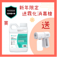 【CNY Gift Set】SIQURA Hand Sanitiser 5L (FREE Mobin Nano Spray Machine, worth $299)