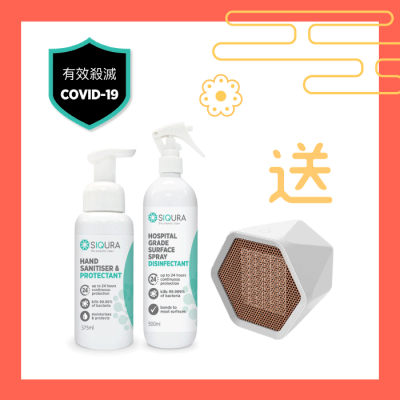 【Combo Set】SIQURA Hand Sanitiser 375 + Surface Disinfectant 500 (FREE USATISFY PTC Ceramic Heater)