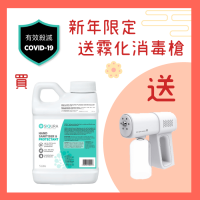 【CNY Gift Set】SIQURA Hand Sanitiser 5L (FREE Mobin Nano Spray Machine, worth $299)