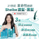 Sheibe Natural Black Hair Peptide Age-Reversal Ampoule: 85ml | Serum | Made in Japan
