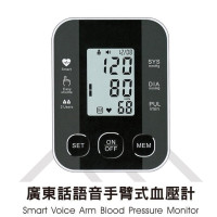 SINCOS BP03C Smart Voice Arm Blood Pressure Monitor | USB Charging & Batteries Dual use