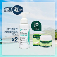 【FREE Placenta Cream】SIQURA Hand Sanitiser 375ml x2(Free Gift until stocks last)
