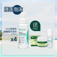 【FREE Placenta Cream+Siqura Hand Sanitiser】SIQURA Hand Sanitiser 375ml x4(Free Gift until stocks last)