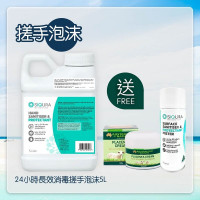 【FREE Placenta Cream+Siqura Sanitiser & Protectant Mister】SIQURA Hand Sanitiser - 5 Litre (While stocks last)