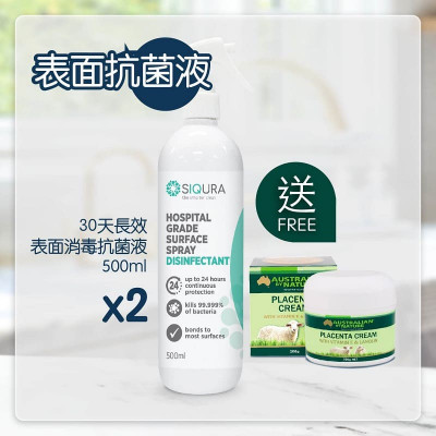 【FREE Placenta Cream】SIQURA 75HG Hospital Grade Surface Disinfectant & Protectant - 500ml x 2(Free Gift until stocks last)