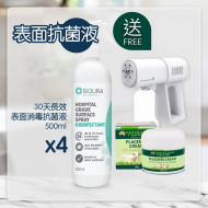 【FREE Placenta Cream+ Nano Spray Machine】SIQURA 75HG Hospital Grade Surface Disinfectant & Protectant - 500ml x 4(Free Gift until stocks last)