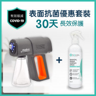 【COMBO SET】SIQURA 75HG Hospital Grade Surface Disinfectant & Protectant - 500ml + Mobin Multi-Purpose Intelligent Nano Sprayer