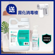 【FREE Nano Spray Machine】SIQURA Hand Sanitiser - 5 Litre + SIQURA Hand Sanitiser - 375ml (While stocks last)